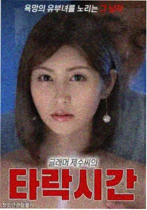 我们这一天